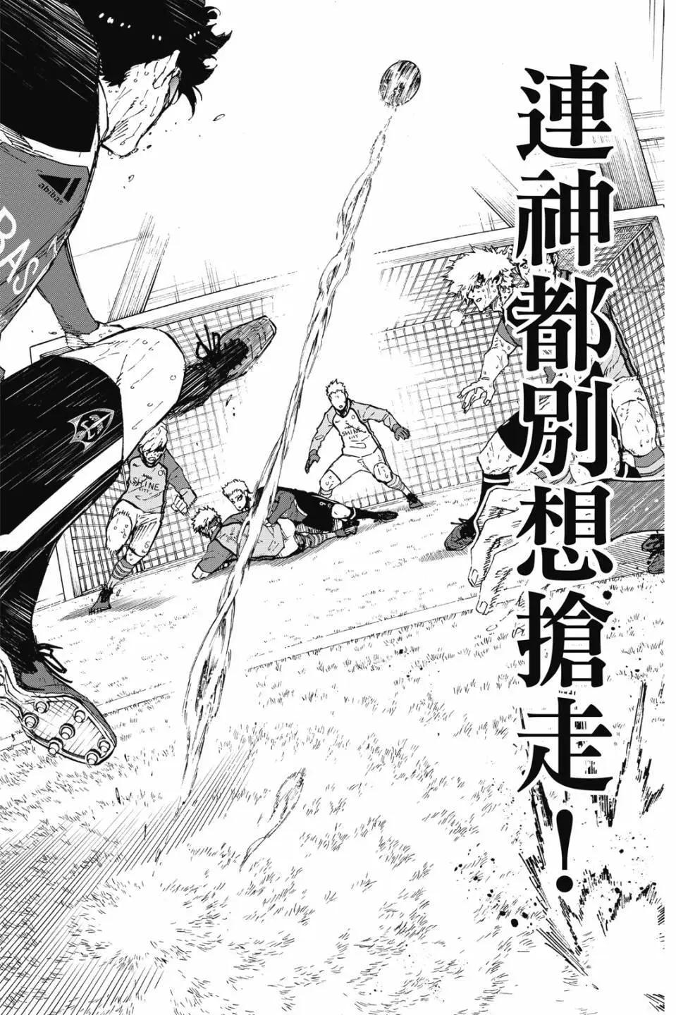 BLUE LOCK - 第23卷(4/4) - 5