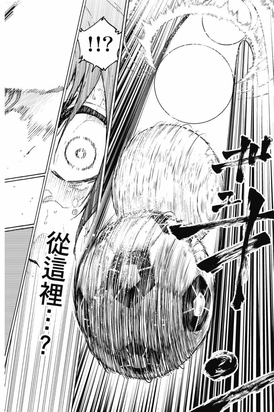 BLUE LOCK - 第23卷(4/4) - 1