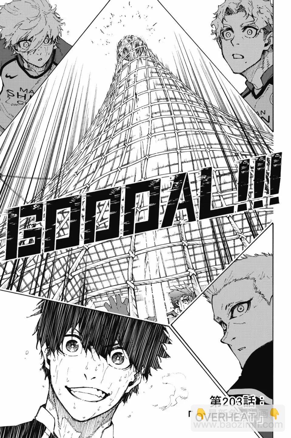 BLUE LOCK - 第23卷(4/4) - 6