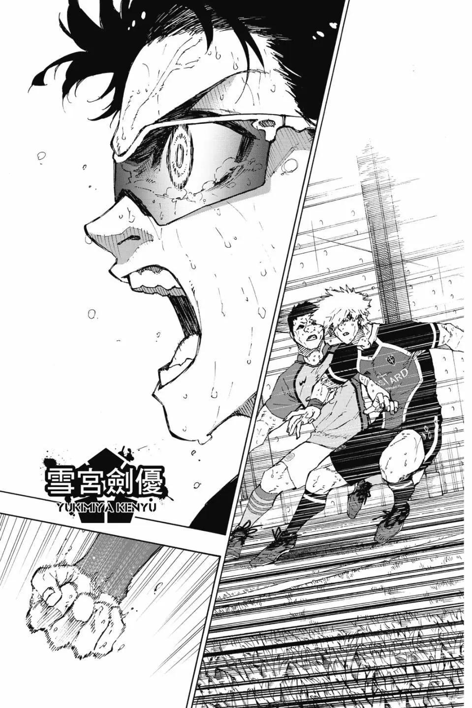 BLUE LOCK - 第23卷(4/4) - 1