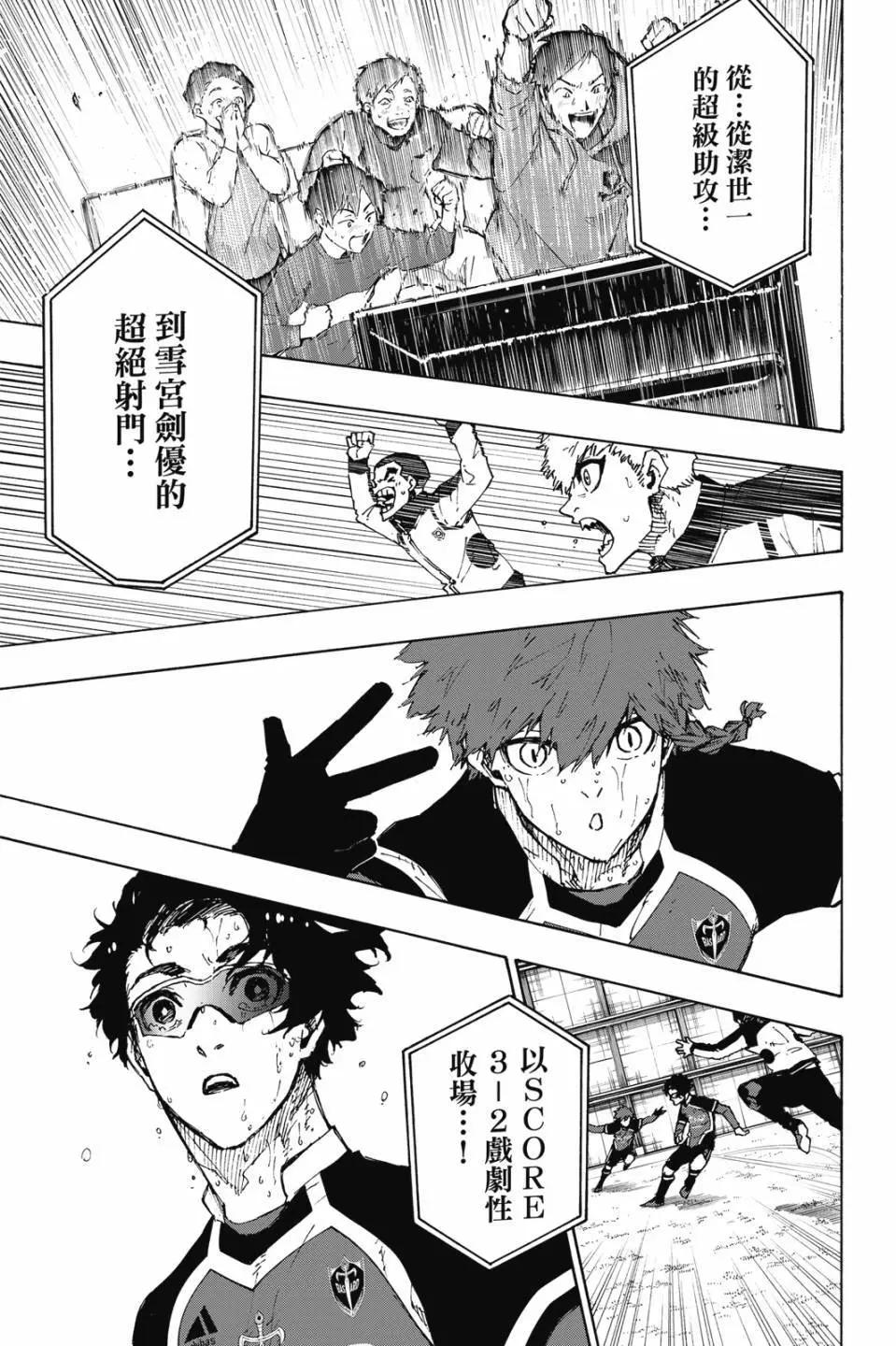 BLUE LOCK - 第23卷(4/4) - 3