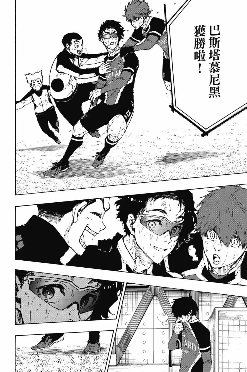 BLUE LOCK - 第23卷(4/4) - 4