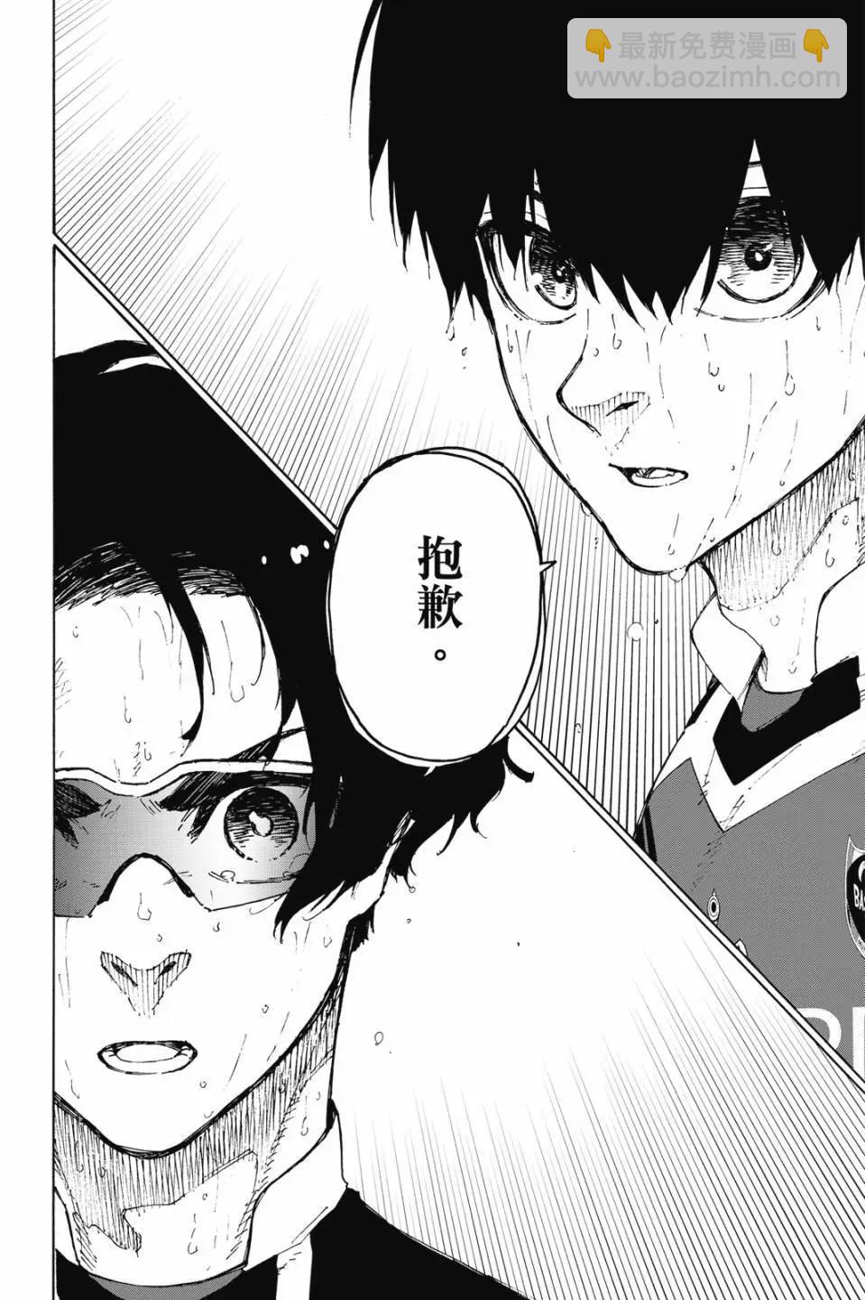 BLUE LOCK - 第23卷(4/4) - 6