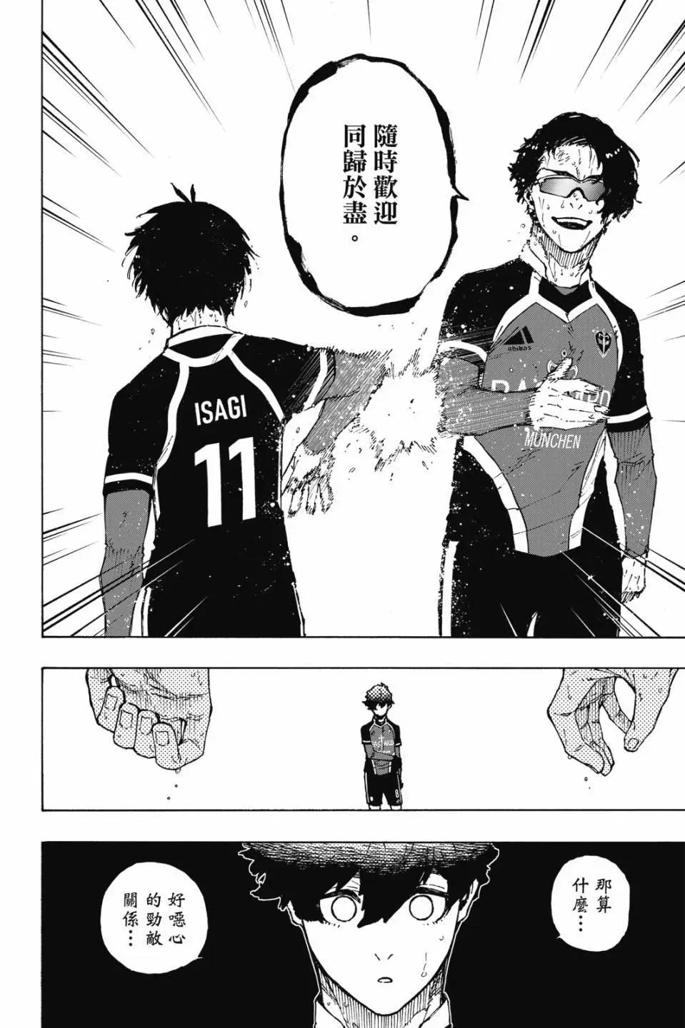 BLUE LOCK - 第23卷(4/4) - 5