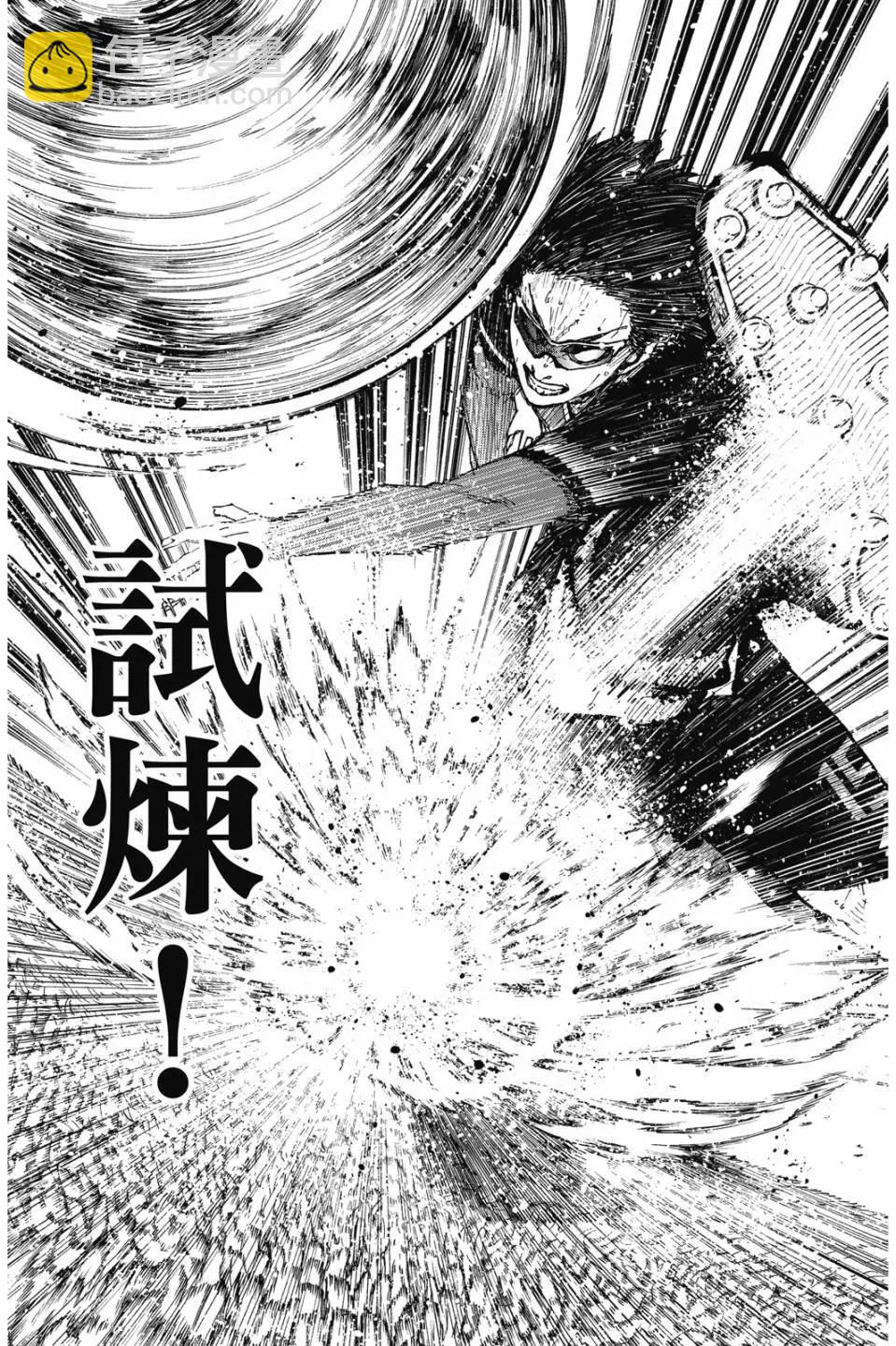 BLUE LOCK - 第23卷(1/4) - 2