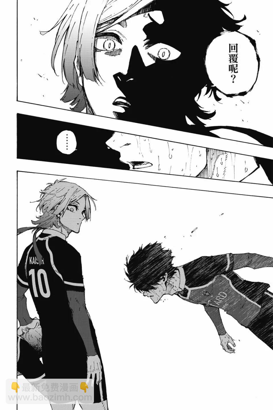 BLUE LOCK - 第23卷(4/4) - 2