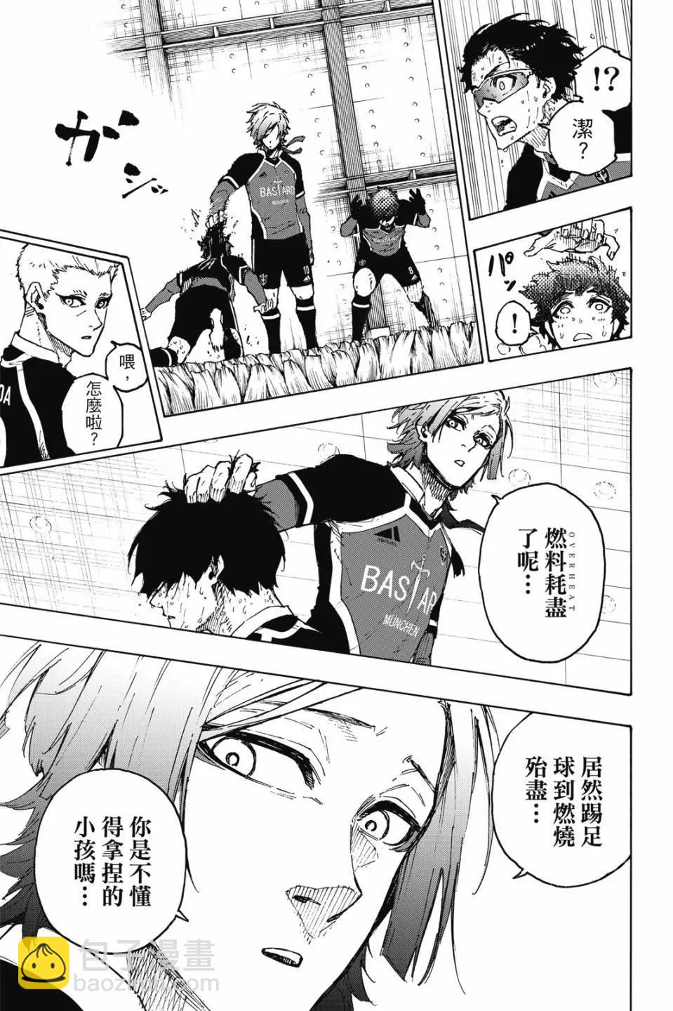 BLUE LOCK - 第23卷(4/4) - 3