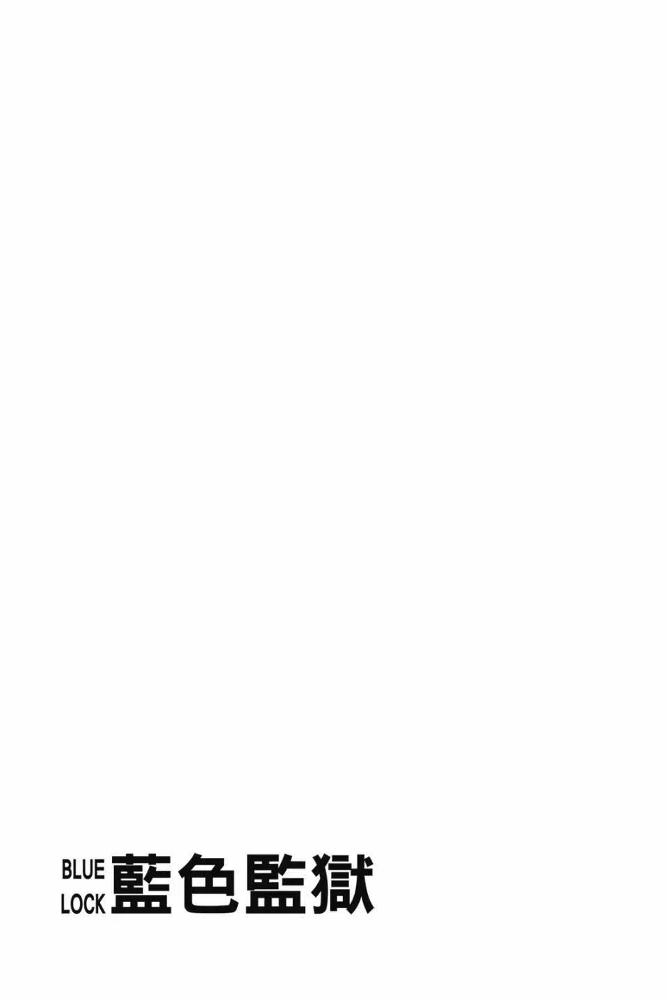 BLUE LOCK - 第23卷(4/4) - 7