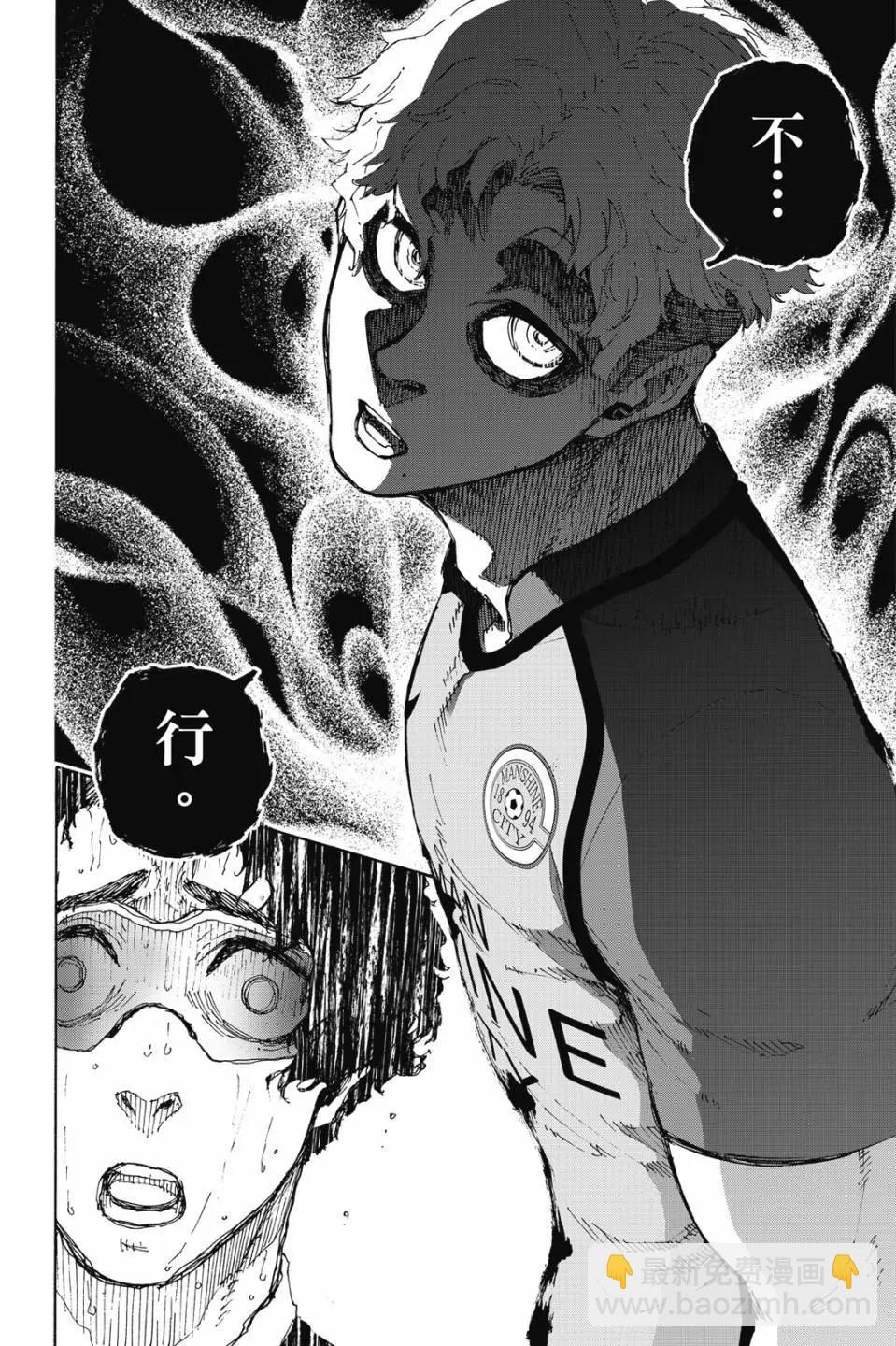 BLUE LOCK - 第23卷(1/4) - 7