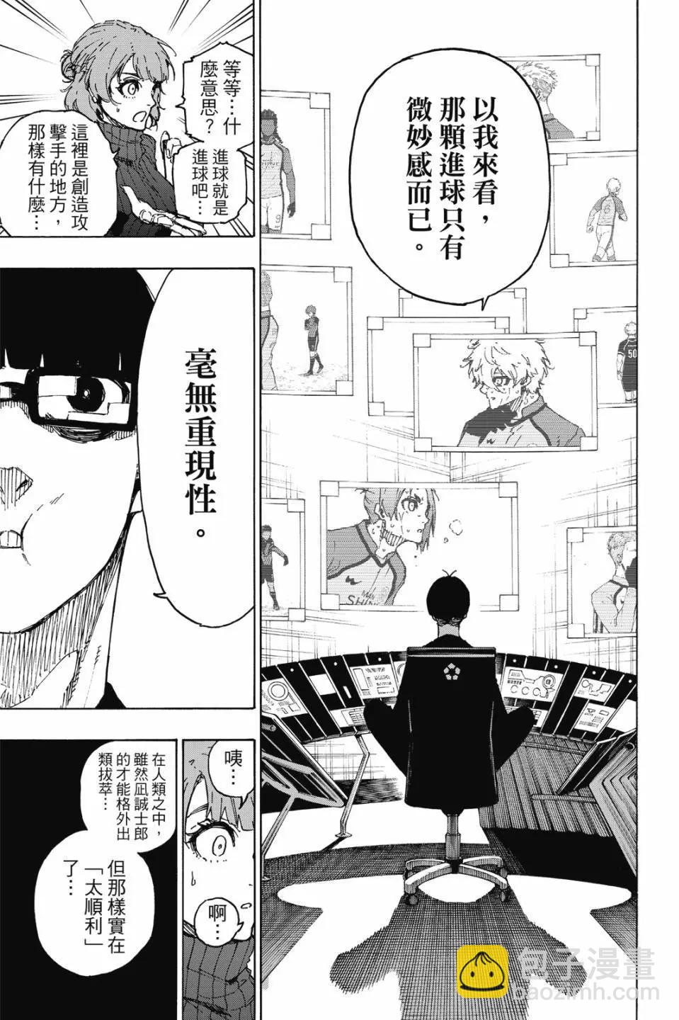 BLUE LOCK - 第23卷(1/4) - 4