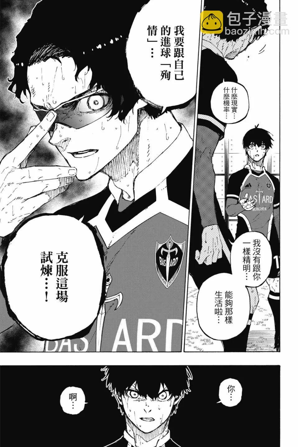 BLUE LOCK - 第23卷(1/4) - 6