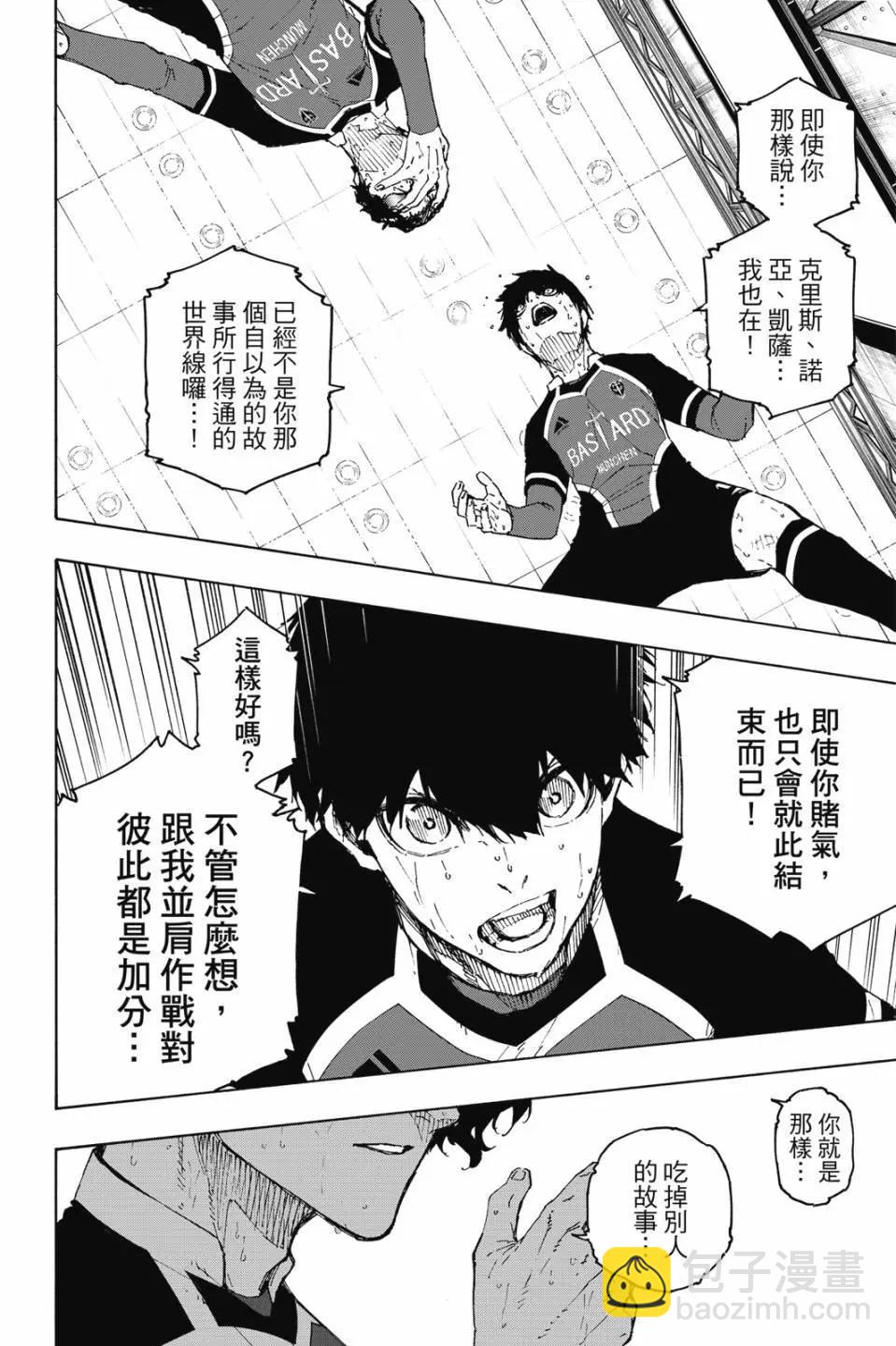 BLUE LOCK - 第23卷(1/4) - 7