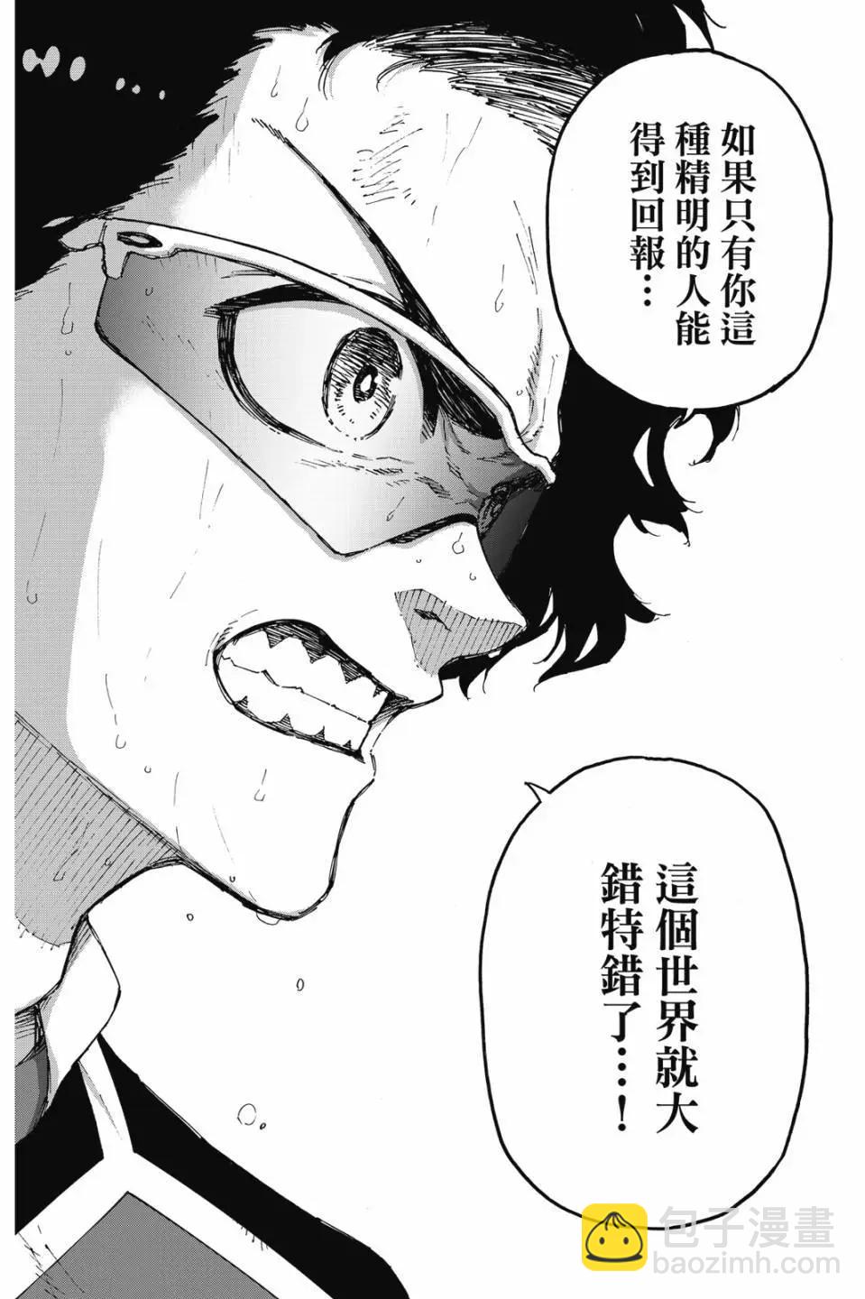 BLUE LOCK - 第23卷(1/4) - 1