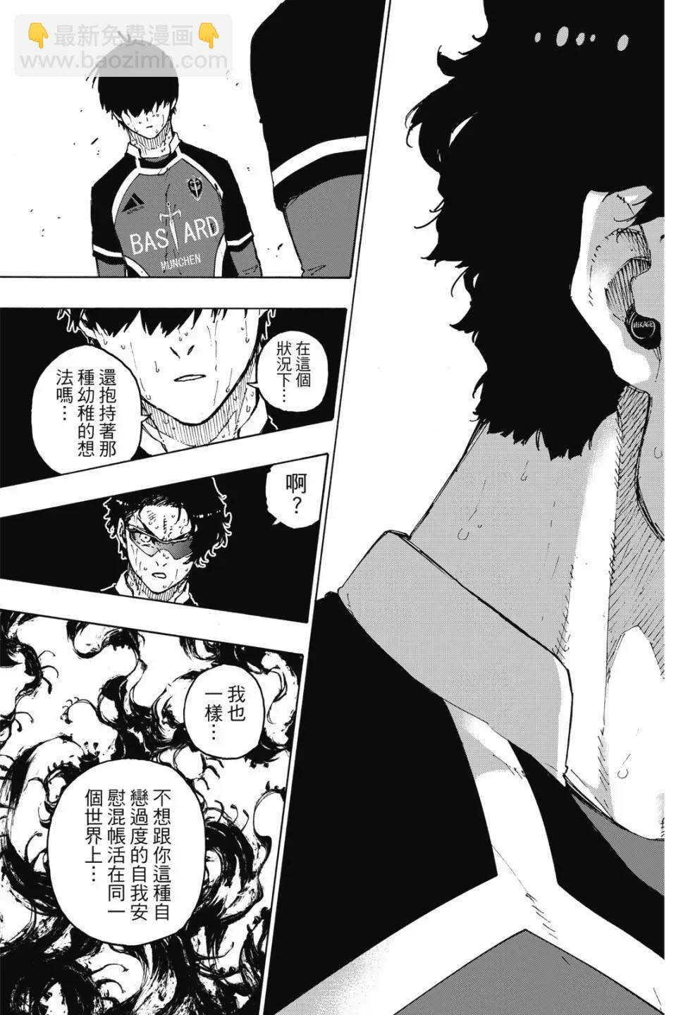 BLUE LOCK - 第23卷(1/4) - 2