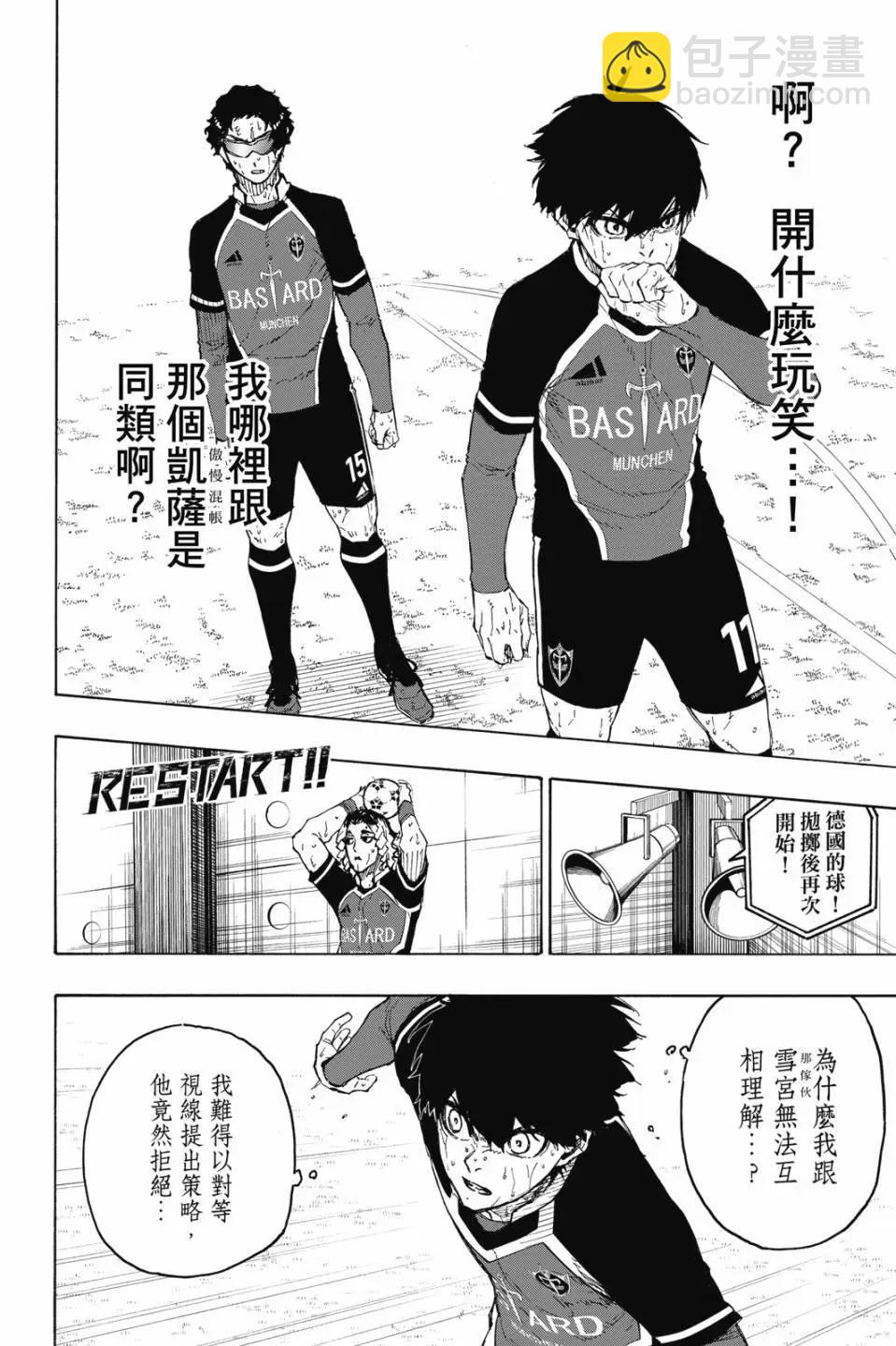 BLUE LOCK - 第23卷(1/4) - 5