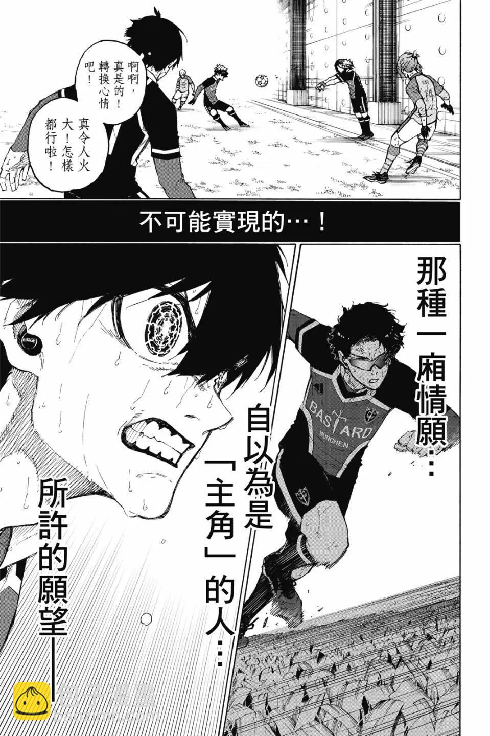 BLUE LOCK - 第23卷(1/4) - 6