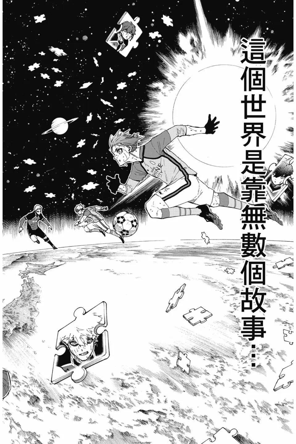 BLUE LOCK - 第23卷(2/4) - 7