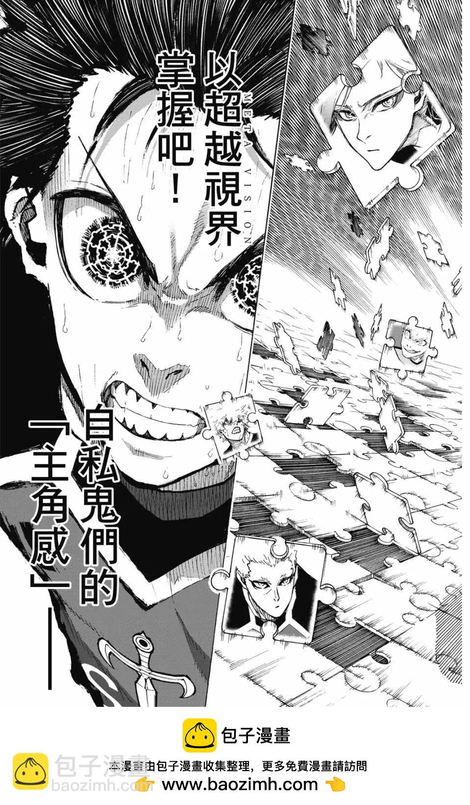 BLUE LOCK - 第23卷(2/4) - 4