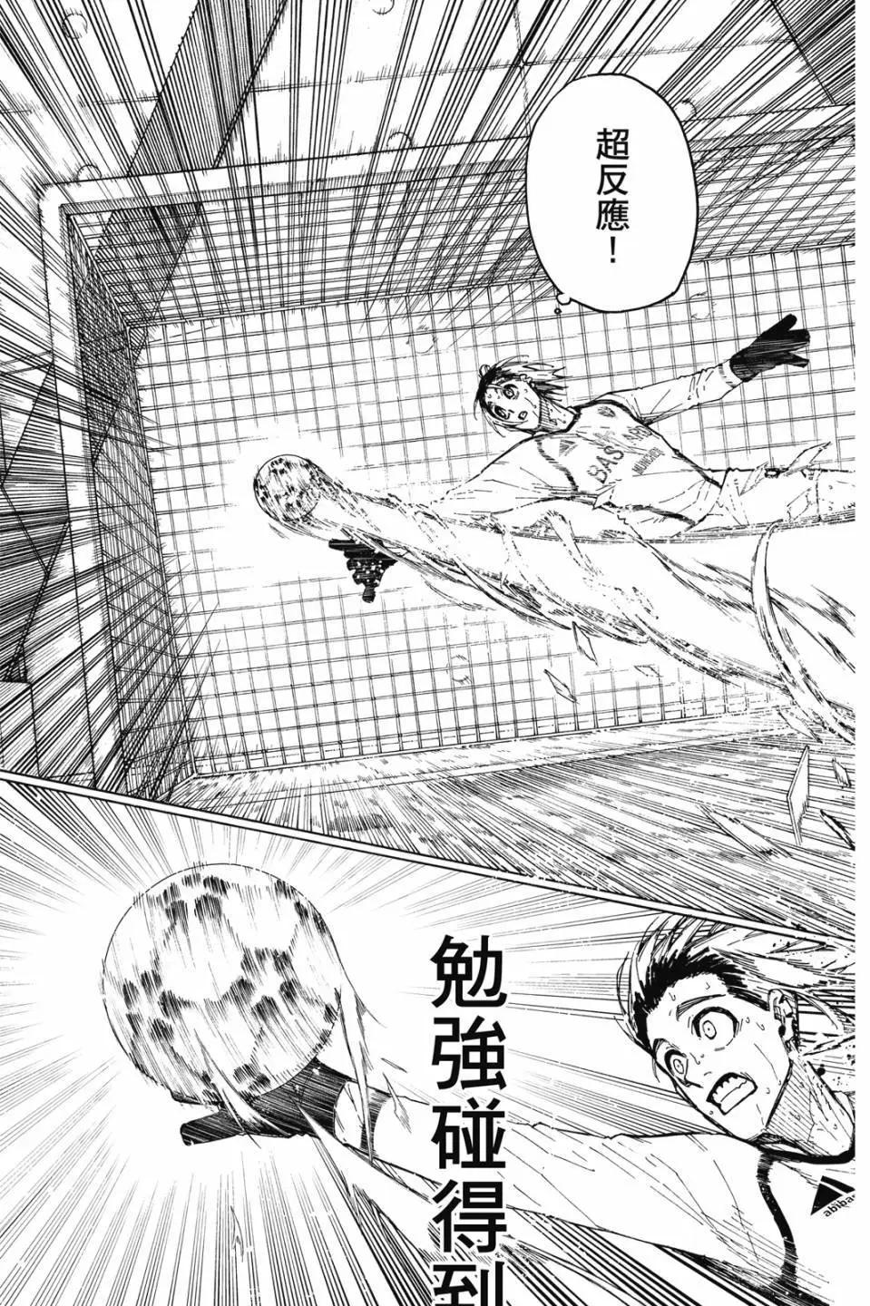 BLUE LOCK - 第23卷(2/4) - 6