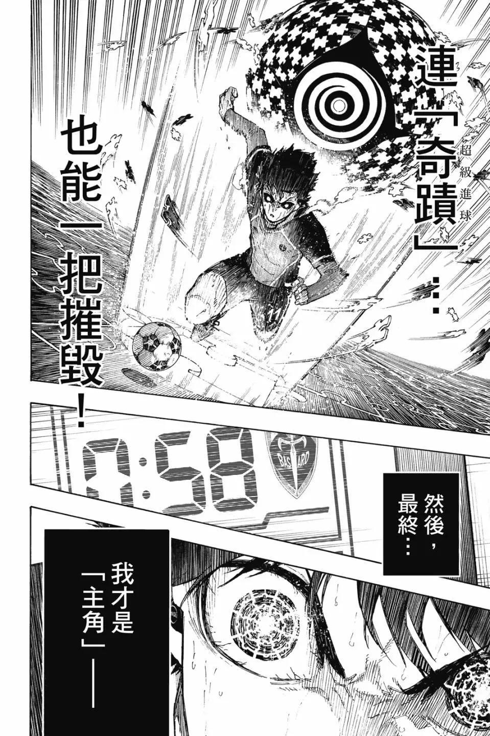 BLUE LOCK - 第23卷(2/4) - 5