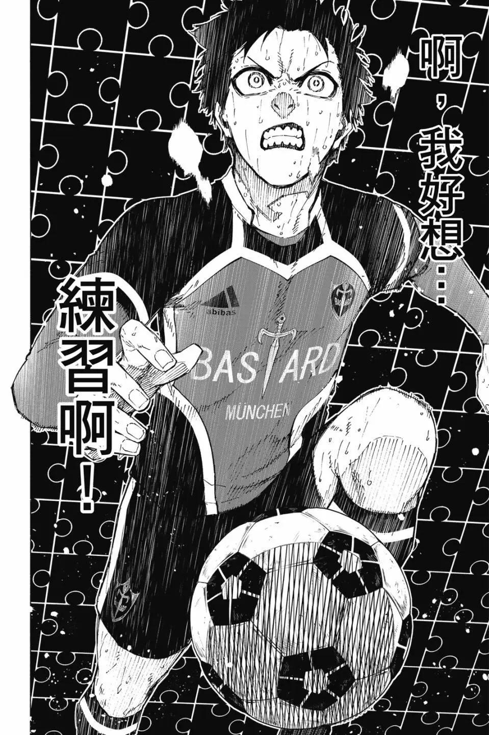 BLUE LOCK - 第23卷(2/4) - 5