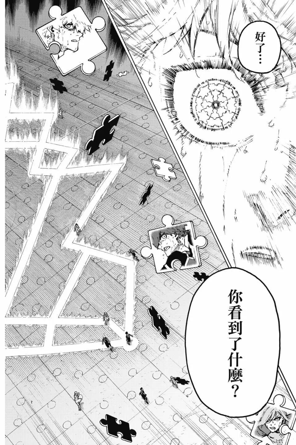 BLUE LOCK - 第23卷(2/4) - 1