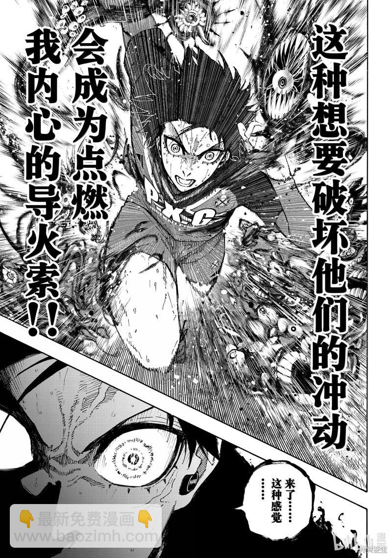 BLUE LOCK - 第269話 - 3