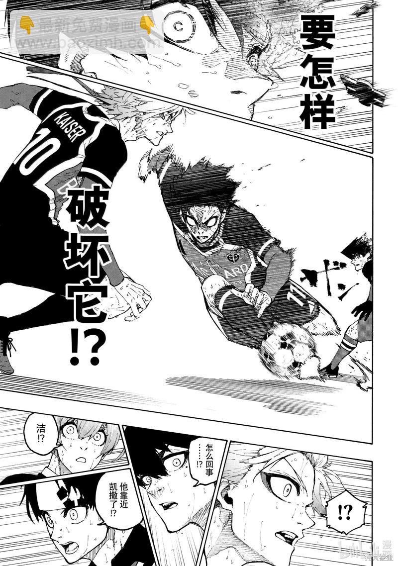 BLUE LOCK - 第269話 - 1