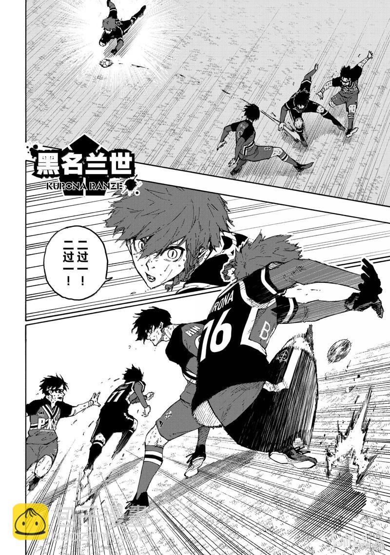 BLUE LOCK - 第269話 - 4