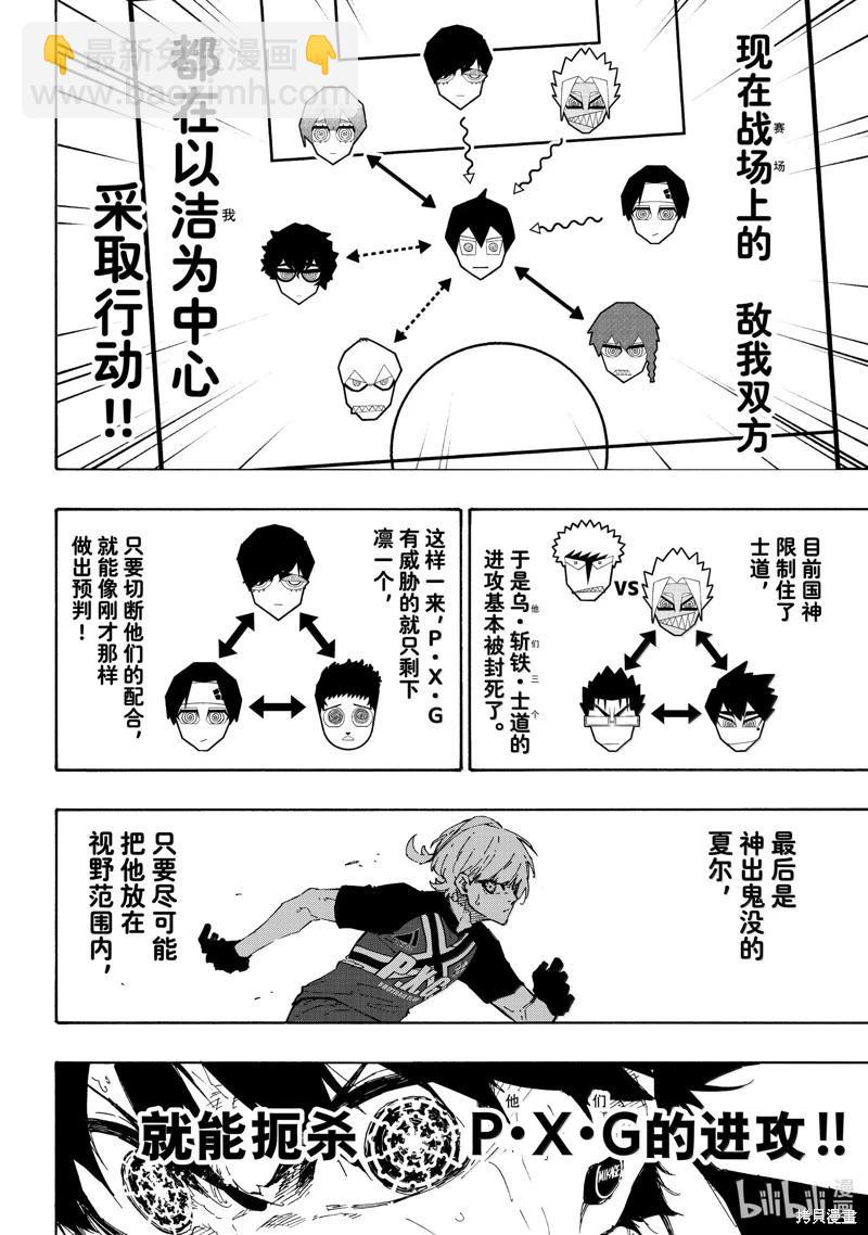 BLUE LOCK - 第269話 - 2