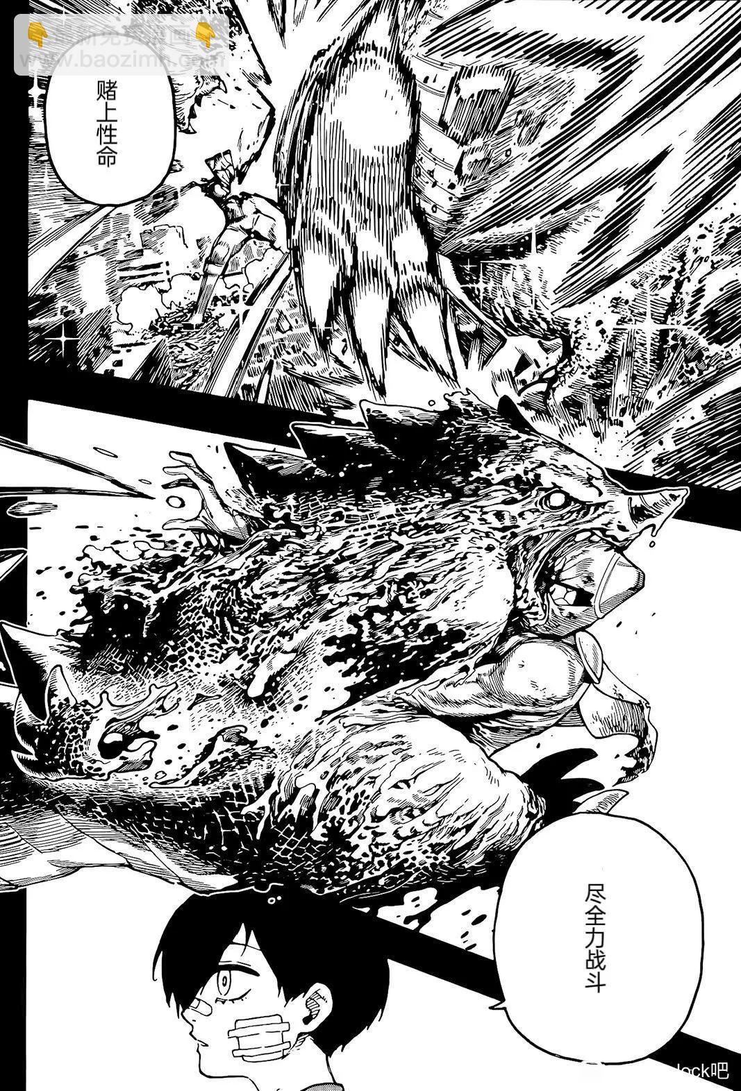 BLUE LOCK - 第271話 - 2