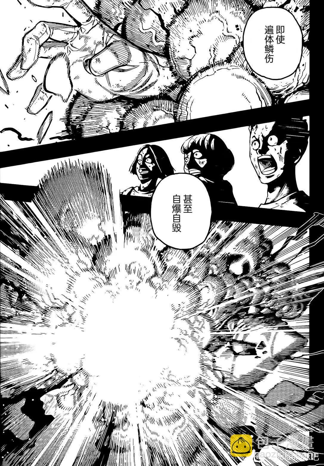 BLUE LOCK - 第271話 - 3