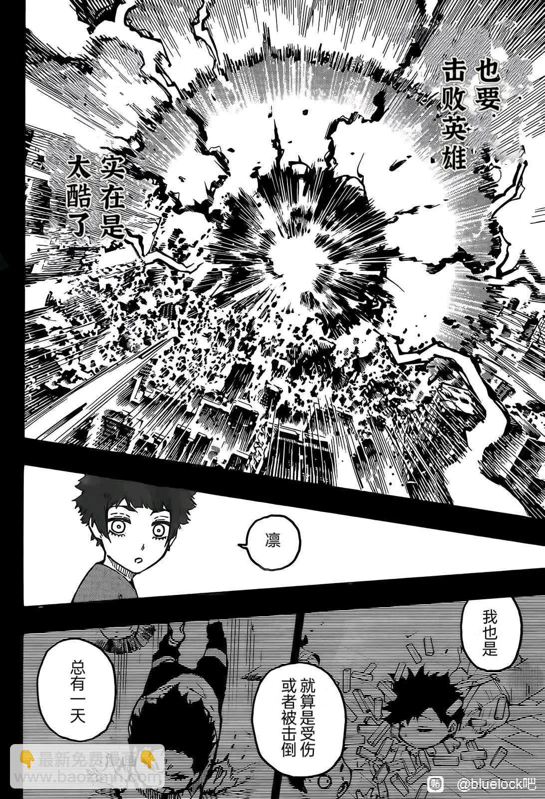 BLUE LOCK - 第271话 - 4