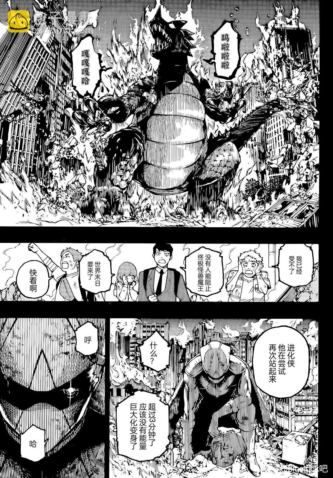 BLUE LOCK - 第271話 - 3