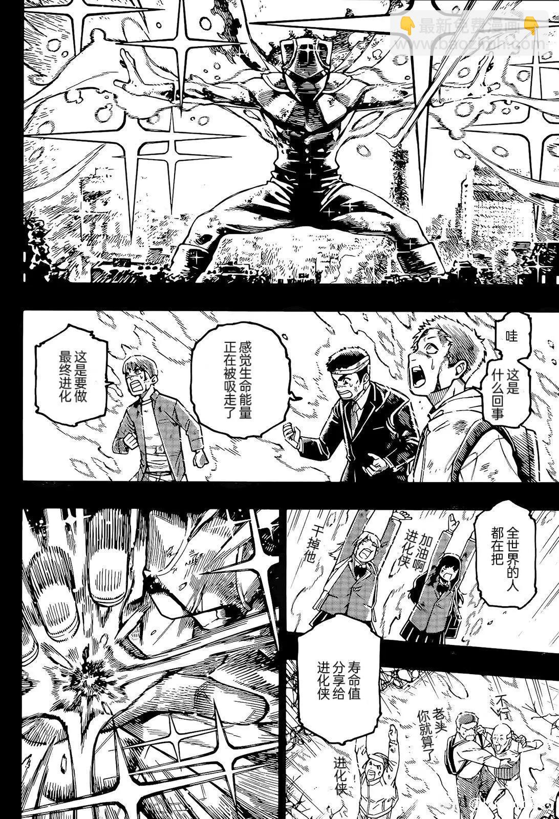 BLUE LOCK - 第271話 - 4