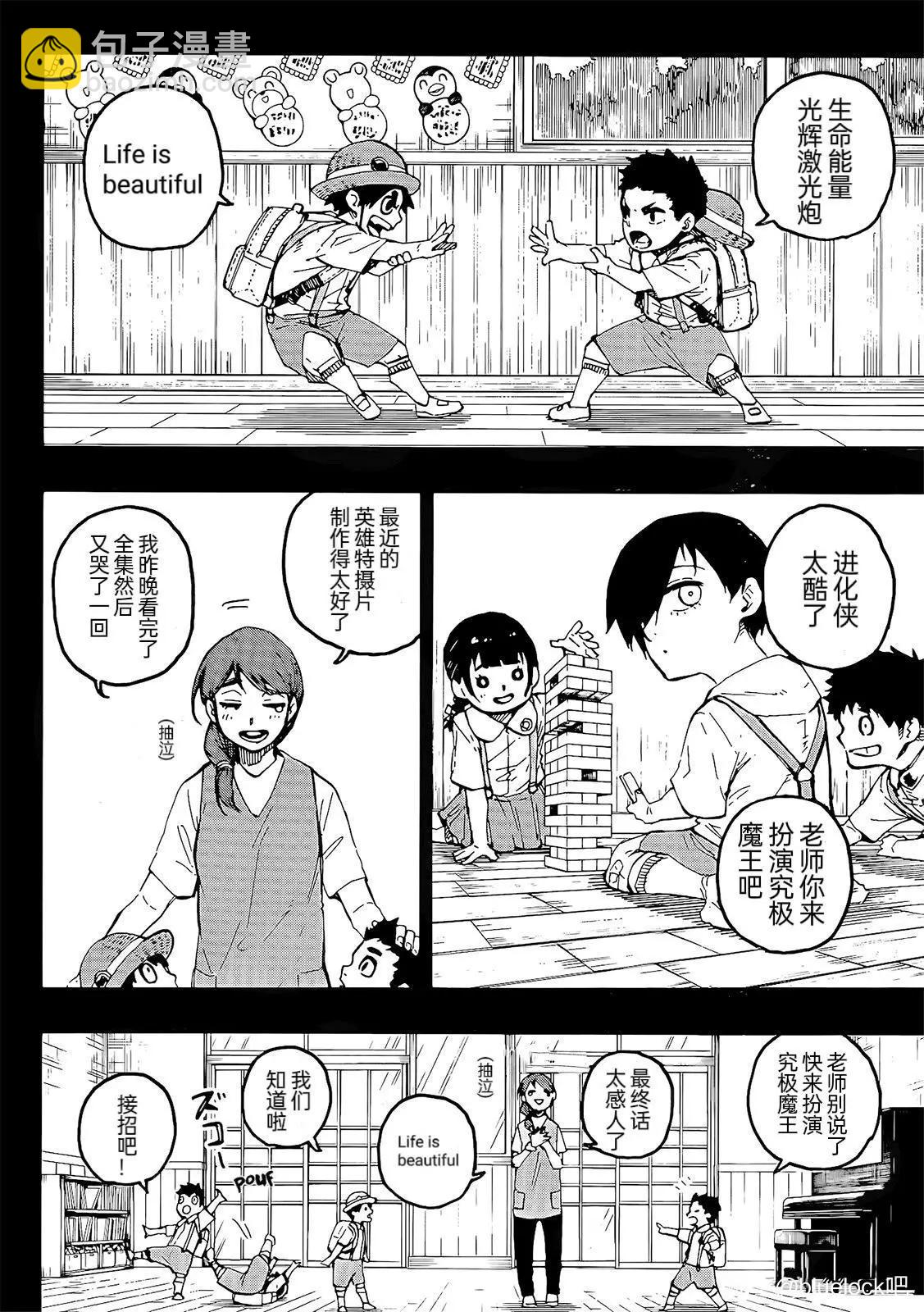 BLUE LOCK - 第271話 - 2