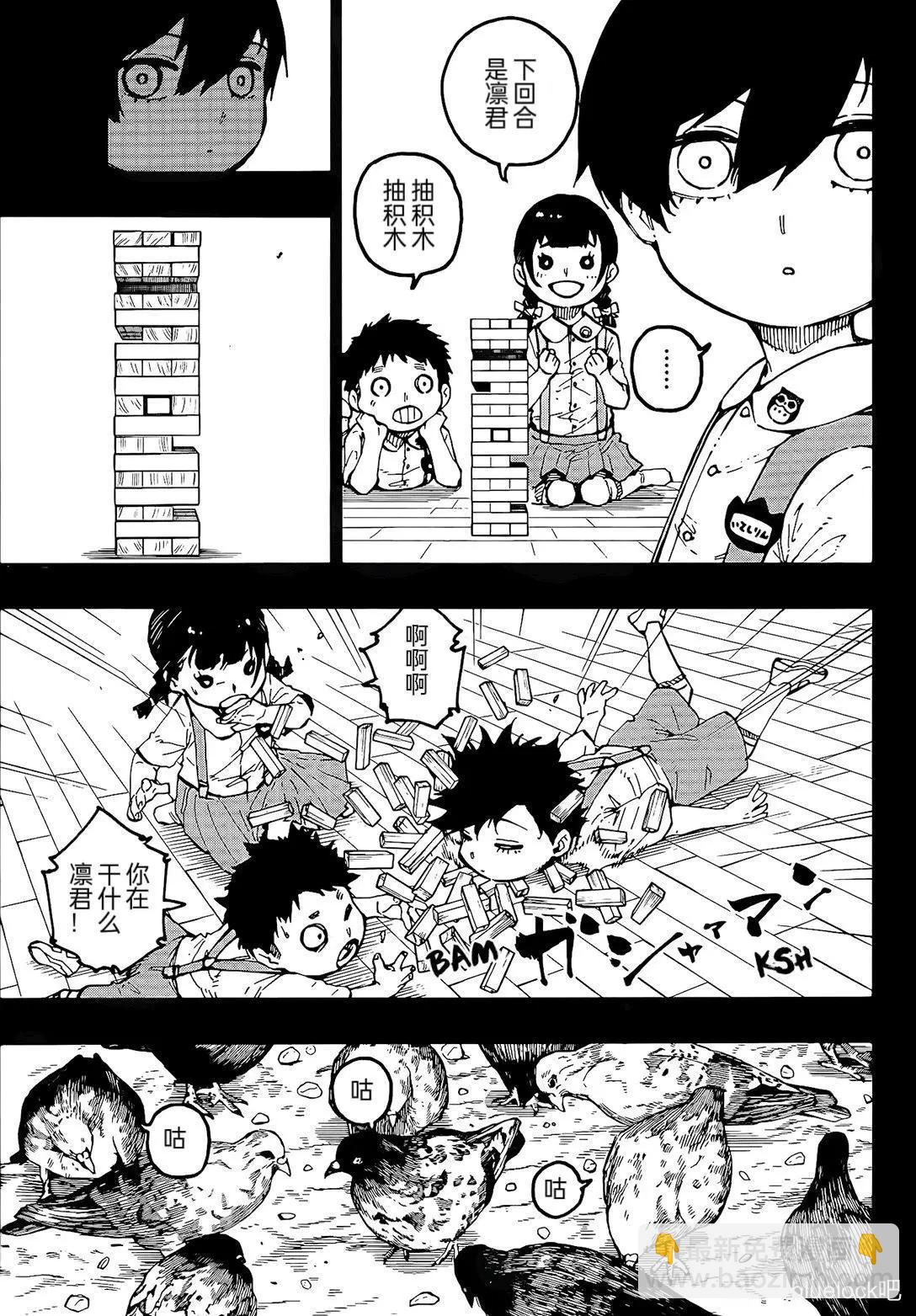 BLUE LOCK - 第271話 - 3