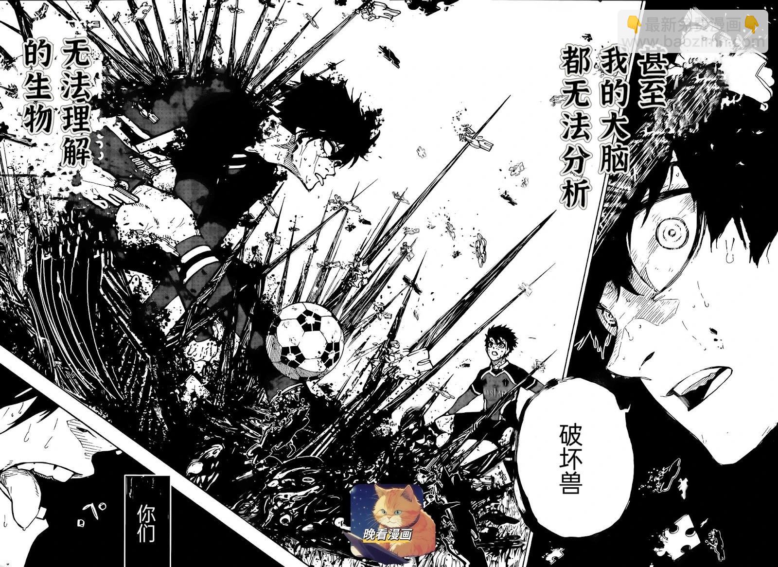 BLUE LOCK - 第273話 - 3