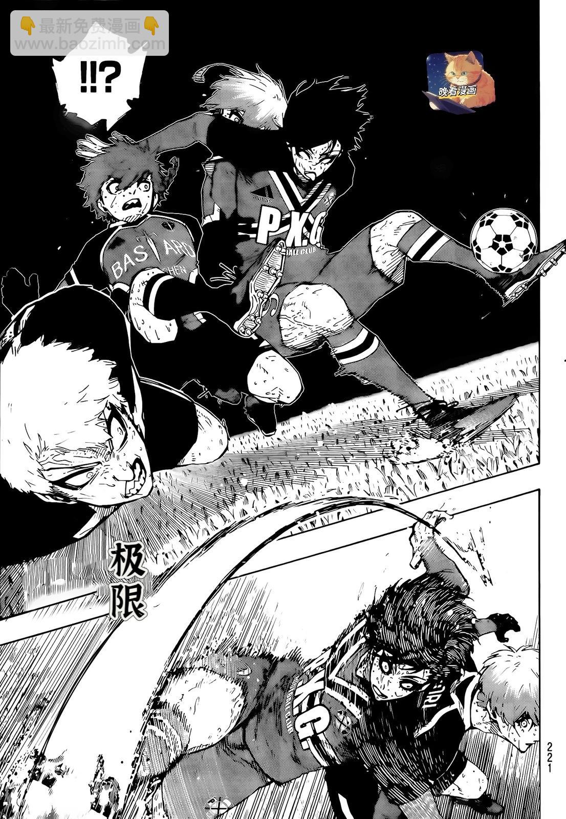 BLUE LOCK - 第273話 - 3