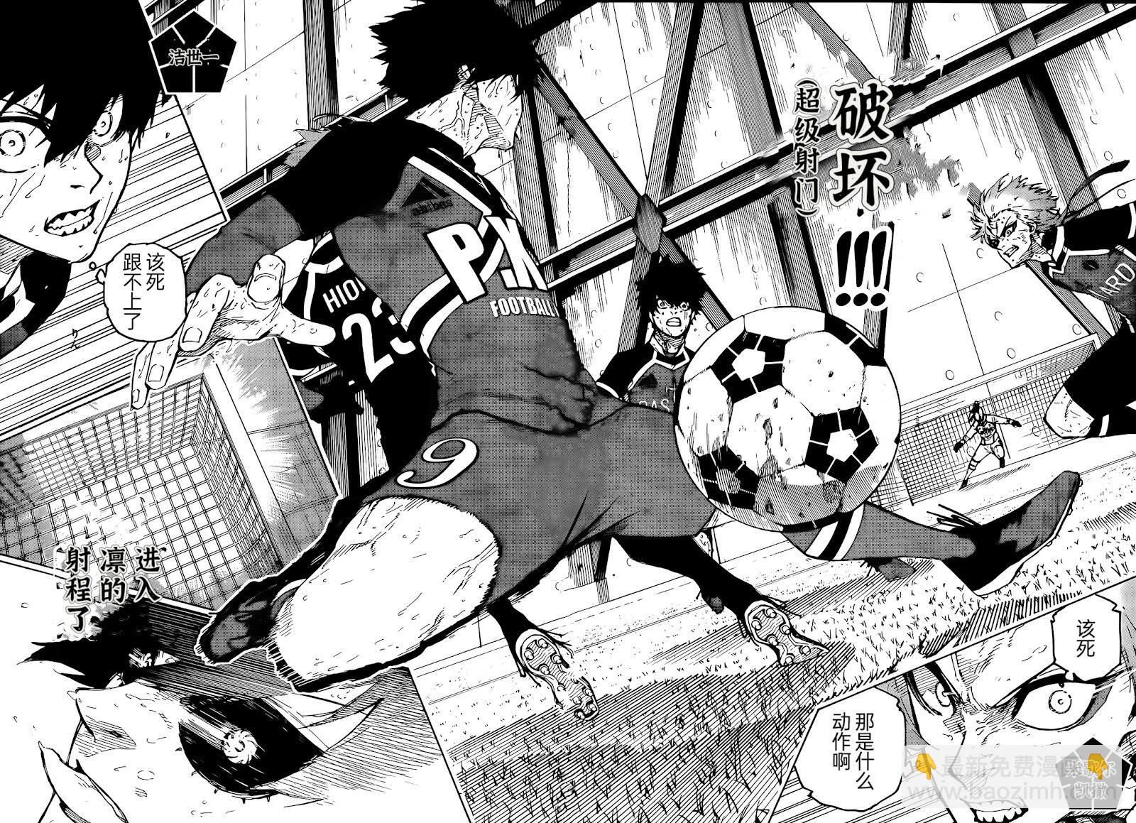 BLUE LOCK - 第273話 - 4