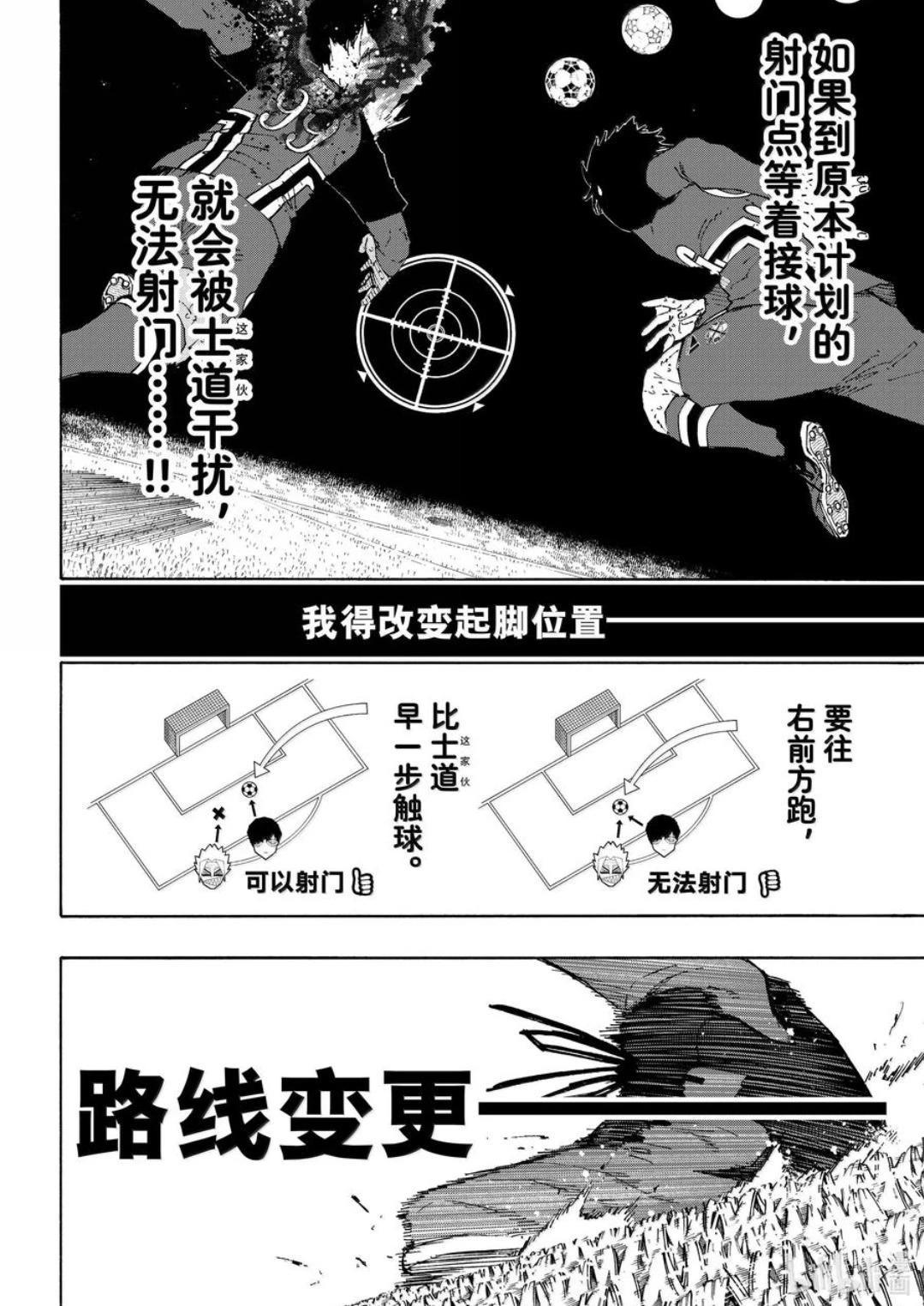 BLUE LOCK - 第275話 - 1