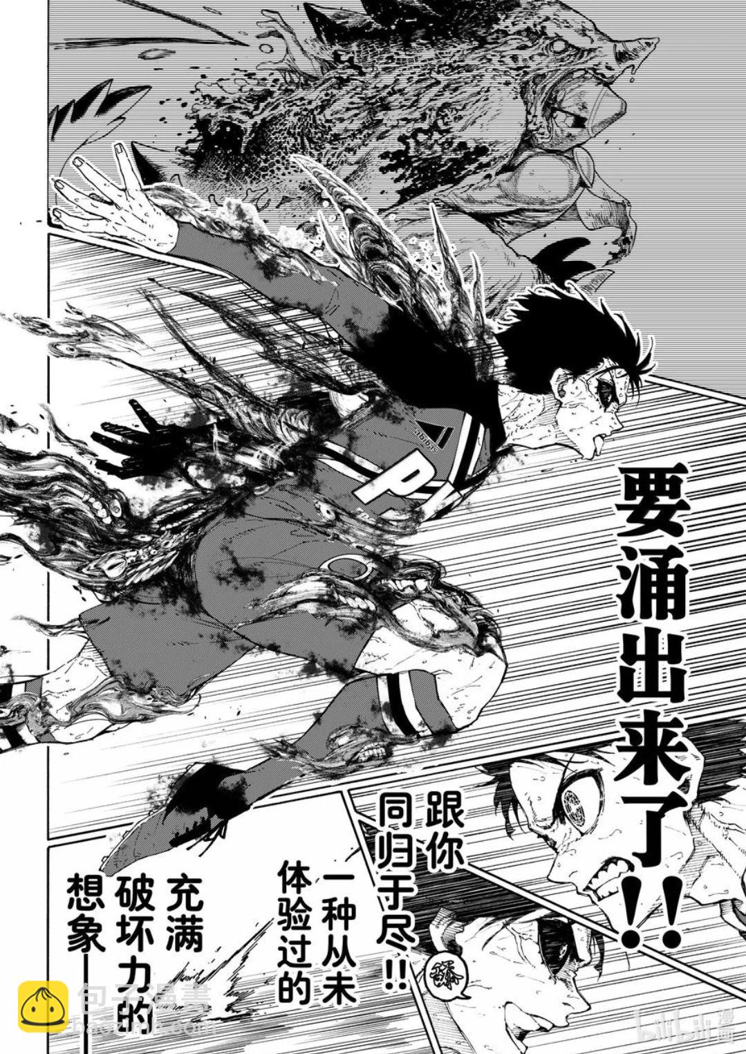 BLUE LOCK - 第275話 - 3