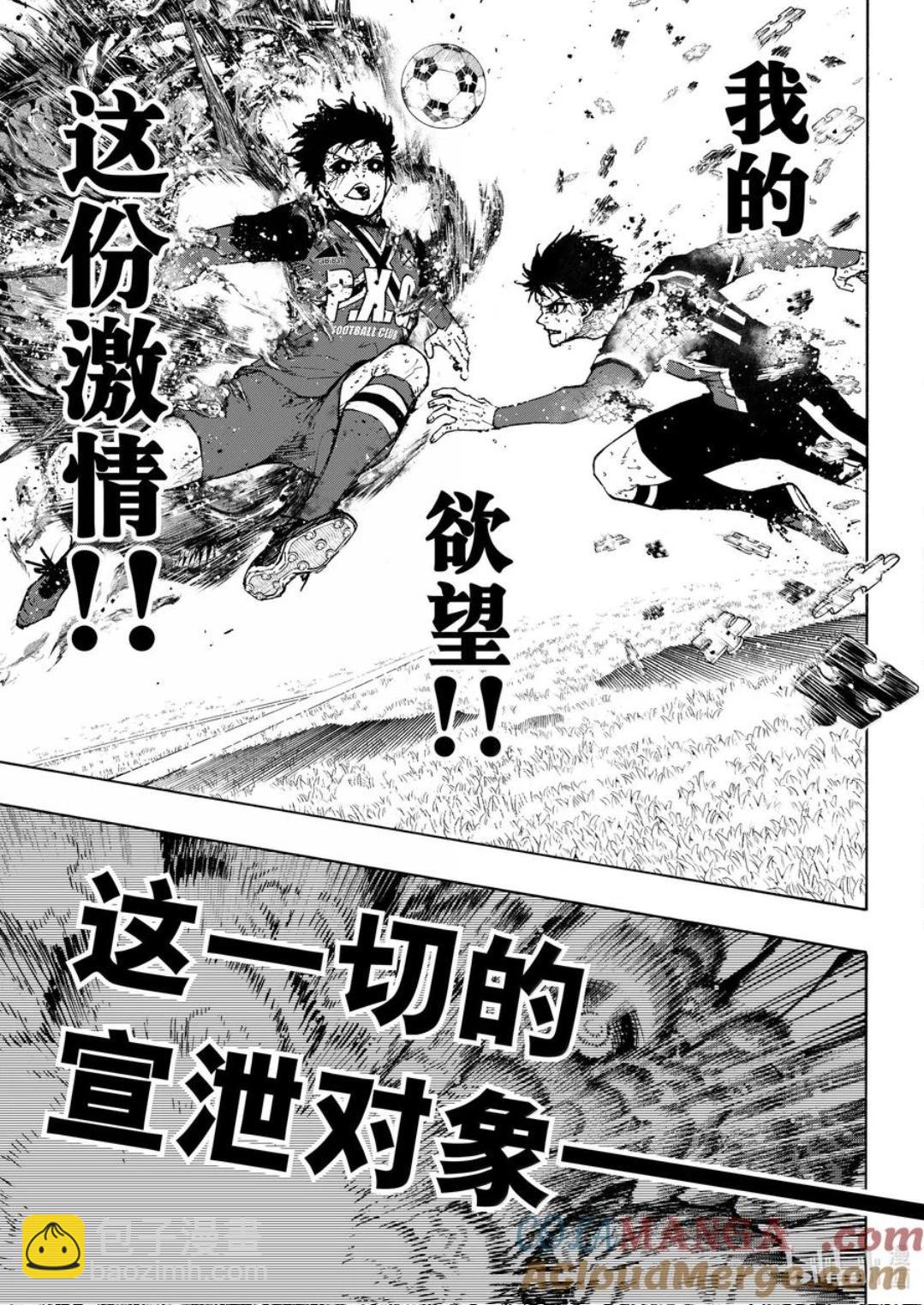 BLUE LOCK - 第275話 - 4