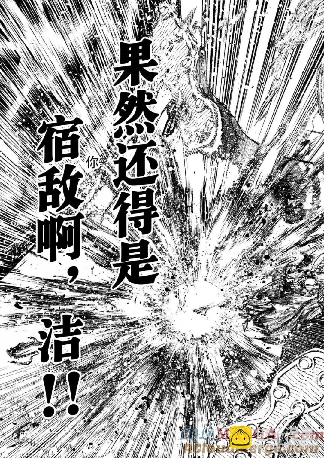 BLUE LOCK - 第275話 - 2