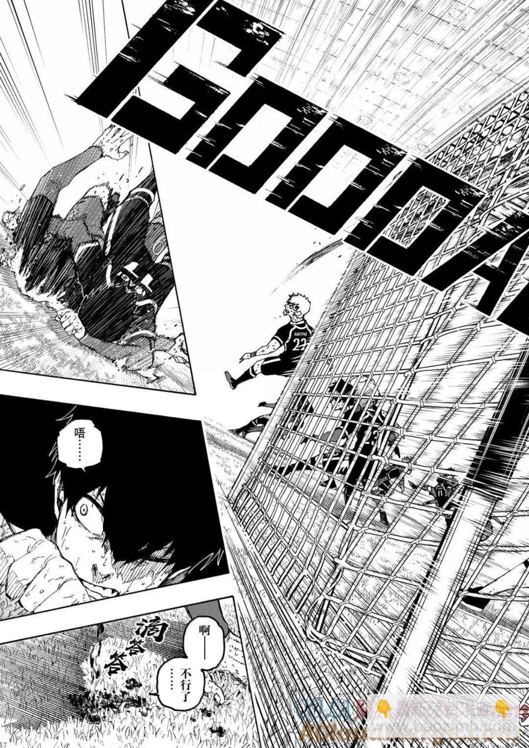 BLUE LOCK - 第275話 - 2