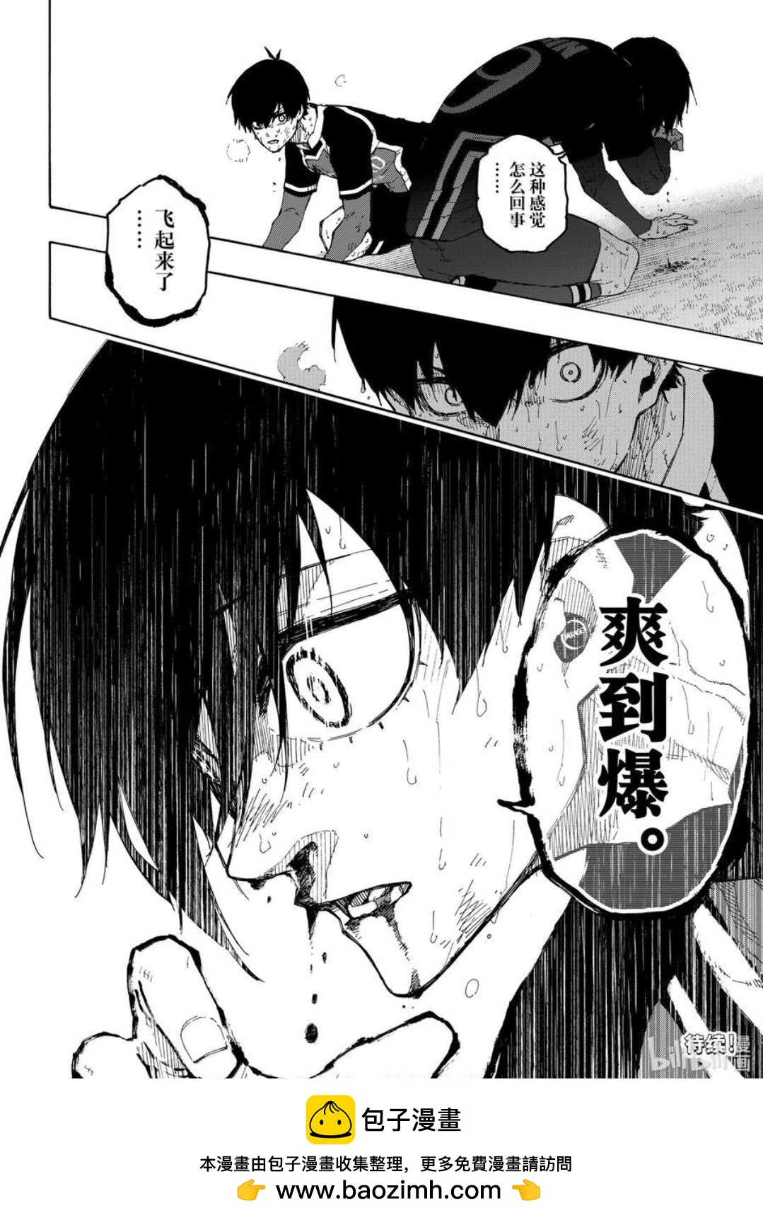 BLUE LOCK - 第275话 - 3