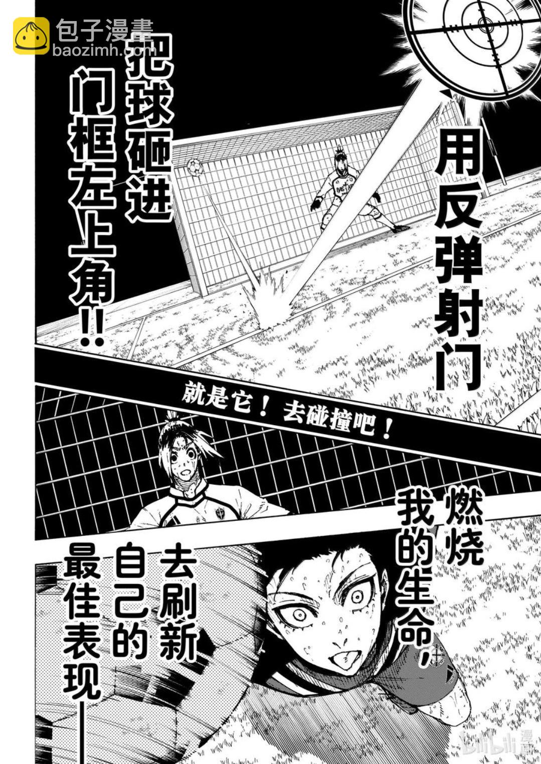 BLUE LOCK - 第275話 - 3