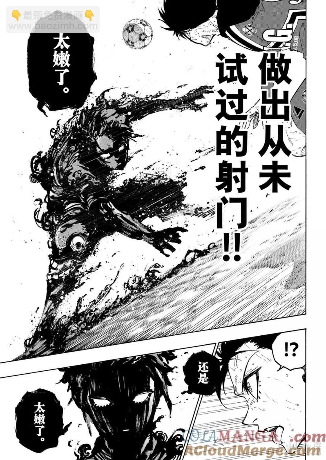 BLUE LOCK - 第275話 - 4