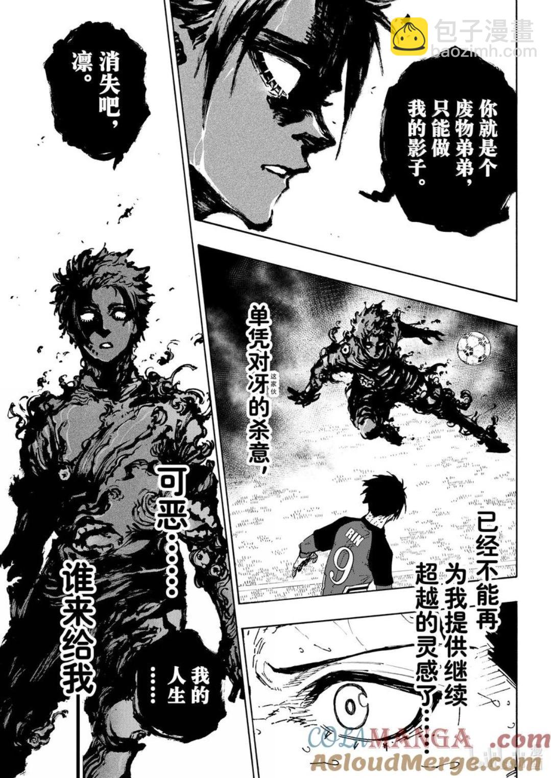 BLUE LOCK - 第275話 - 2