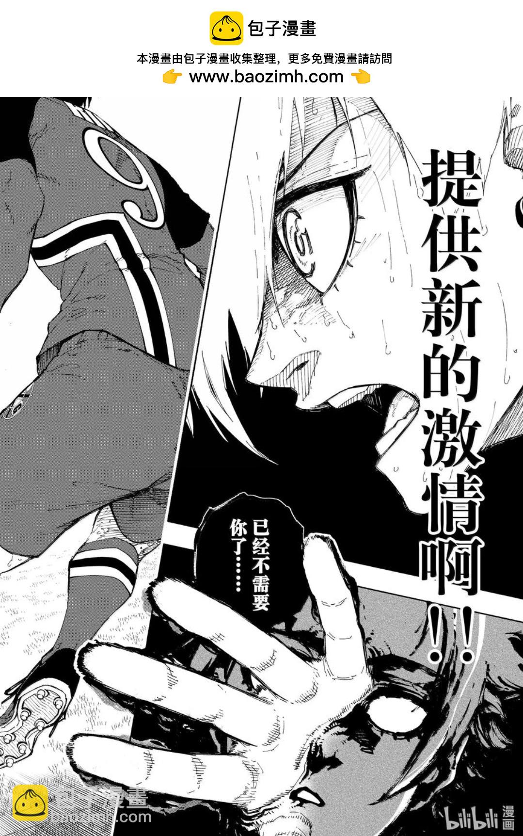 BLUE LOCK - 第275話 - 3